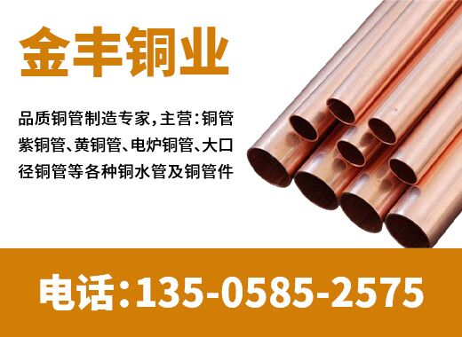 金丰铜业大同线上分站